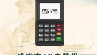 盛店宝pos机显示终端号无效怎么回事？