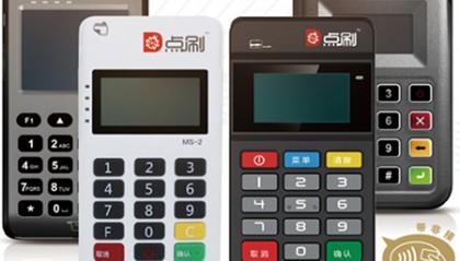 点刷POS机客服电话是什么？