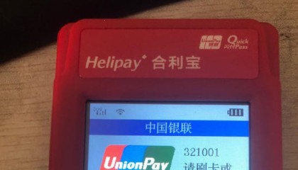 合利宝pos机全国24小时客服热线中心？