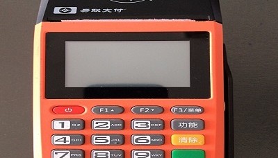 易联支付24小时售后服务中心