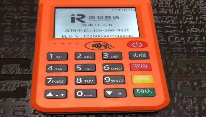 店掌柜POS机24小时客服热线中心