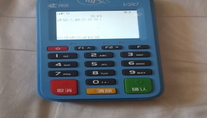 捷诚POS机刷卡没到账怎么办？