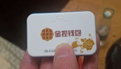 金控钱包刷卡不到账怎么办？联系客服电话是多少？