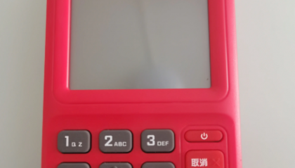 海科融通pos机服务热线是多少？