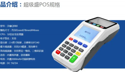 盛pos机提示刷卡错误怎么回事？