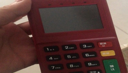 快钱pos机人工售后热线是多少？