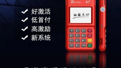 融鑫支付POS机客服电话是什么？