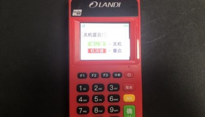 金小宝电签代理