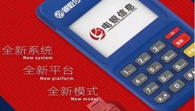 银乾付pos机费率能调整么？