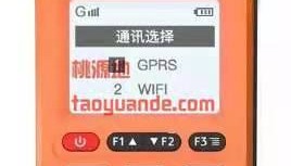 国通星驿付POS机客服电话是多少