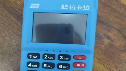 拉卡拉pos机首刷交易未到账怎么办？