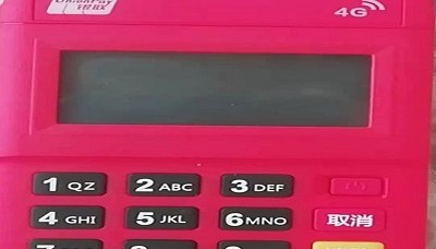 盛付通pos机死机怎么办？