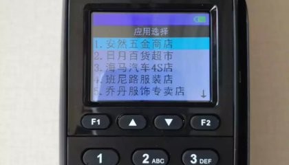 ​福建魔方pos机mf90客服热线是多少