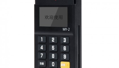 即付宝POS机客服电话是什么？