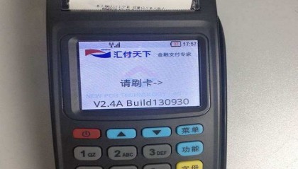 汇付天下pos机无法连接到网络怎么办？