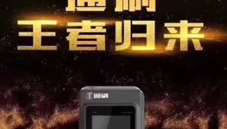 通刷pos机客服电话谁知道？