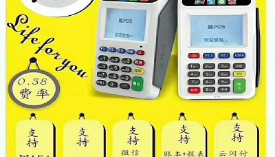 盛POS客服电话多少？