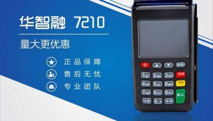 POS机刷卡提示需要实名认证的卡怎么认证