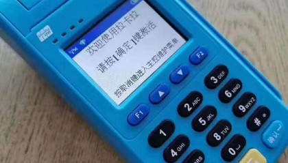 考拉云商POS机人工客服电话是什么？