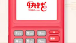 快刷pos机人工客服是什么？