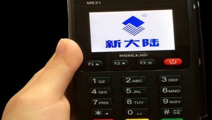 新大陆pos机全国24小时客服热线中心？