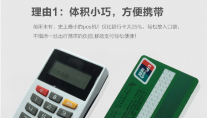 瀚银pos机人工服务电话是什么？