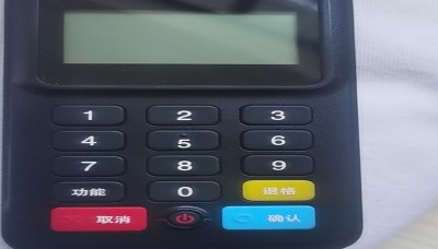 考拉畅付pos机24小时客服热线中心