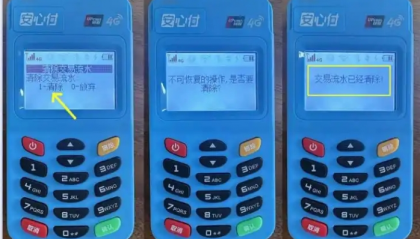 安易付pos机400售后服务热线是多少？