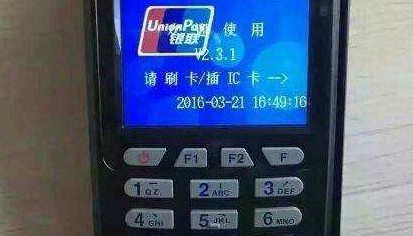 新国都pos机的客服电话是多少？