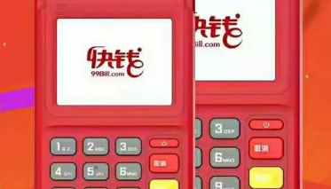 快钱刷pos机的人工客服电话是多少?