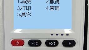 钱易收POS机官方客服电话是多少