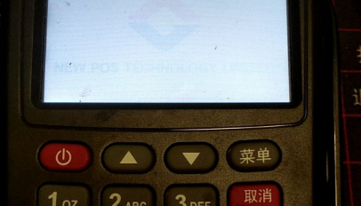 华智融pos机的客服热线是什么？