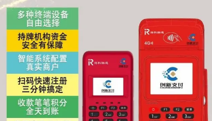 创新支付pos机网络连接失败怎么办？