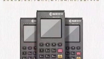 畅捷支付24小时客服热线中心