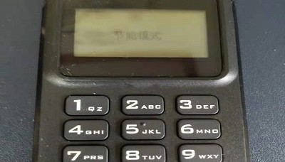 微pos机全国热线电话是多少？