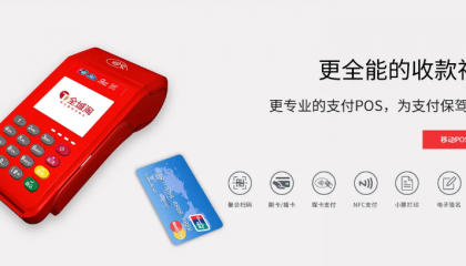 全城淘pos机网络链接失败怎么办？