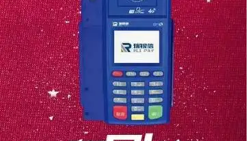 瑞易送pos机刷卡手续费是多少？
