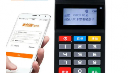 支付通pos机售后服务热线是多少？