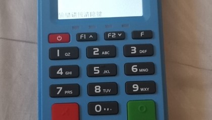 捷成POS机售后客服电话