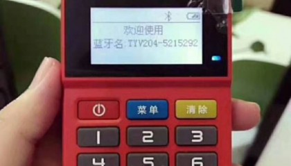 鼎刷POS机限额吗？交易没成功为什么扣款了？