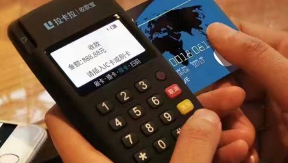 收款宝POS机客服电话是什么？