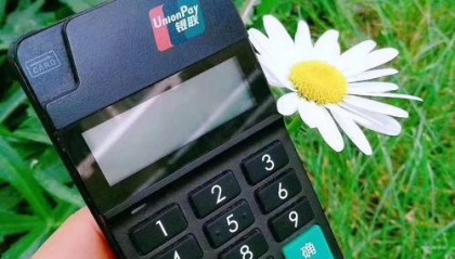 全民付POS通客服电话是多少？