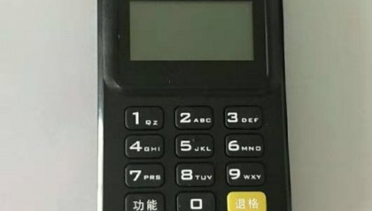 速刷POS机24小时客服热线中心？