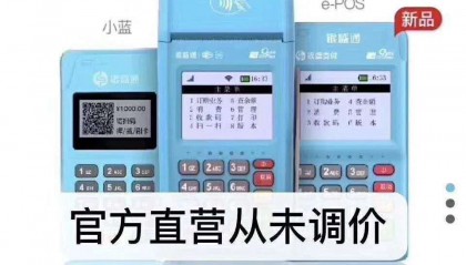 银盛通POS机全国客服热线是多少