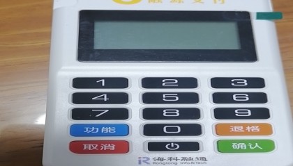 融源支付POS机交易成功钱没到账