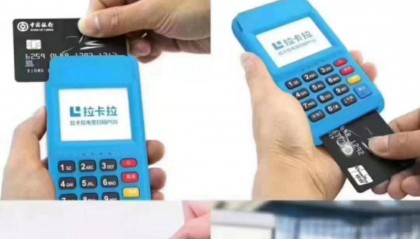 拉卡拉POS机客服电话是多少