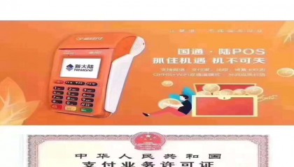 星驿付pos机人工客服电话