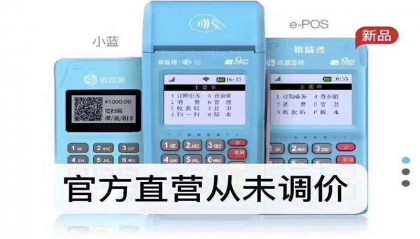 银盛支付POS机客服