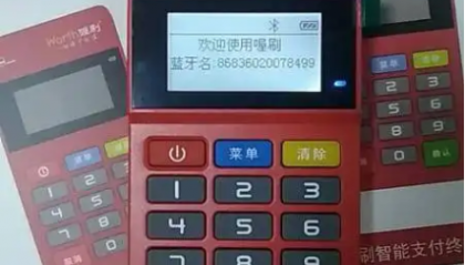 喔刷pos机刷卡不到账怎么办？