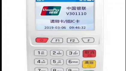 立刷POS机故障该如何解决?